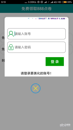 王者荣耀免费领点券软件下载