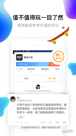 17173游戏盒子