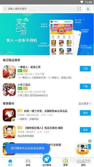 王者荣耀英雄美化包下载