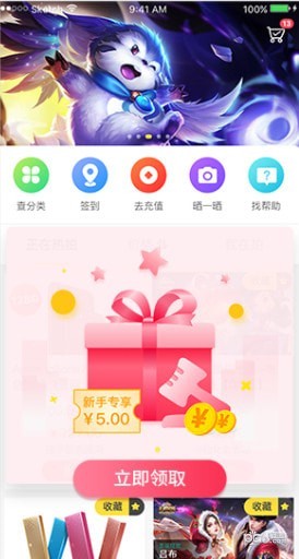 王者荣耀全皮肤美化