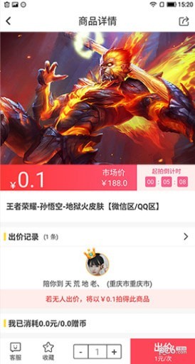 王者荣耀全皮肤美化包下载