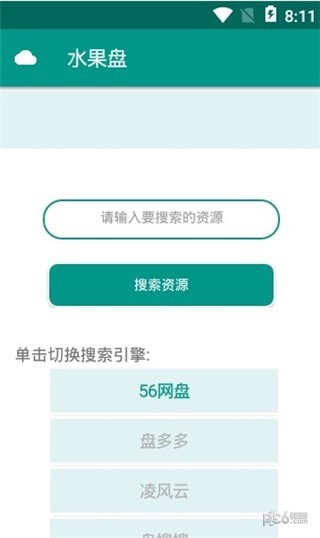 水果盘网盘