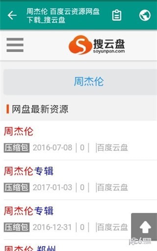 水果盘app下载安装