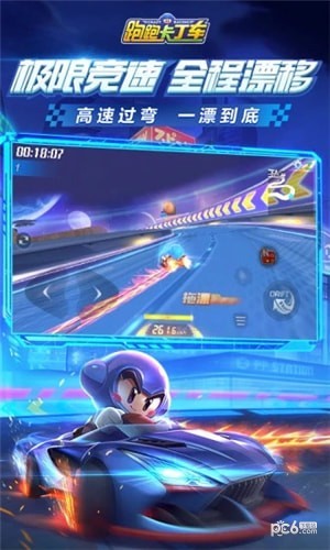 跑跑卡丁车手游辅助