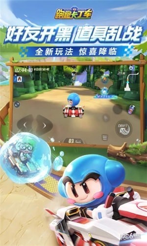 跑跑卡丁车手游辅助