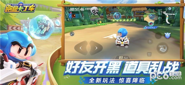 跑跑卡丁车美化包