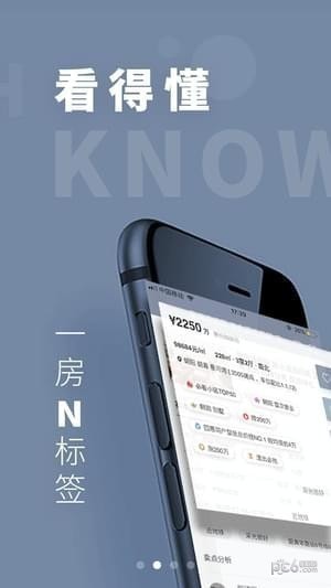 懂房帝app下载