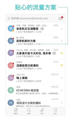 WPS邮箱