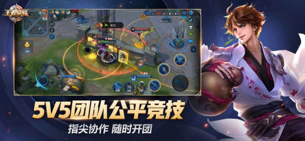 王者荣耀绝影辅助