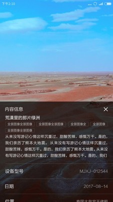 米家全景相机