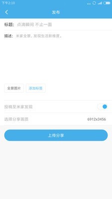 米家全景相机