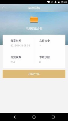 搜盘君