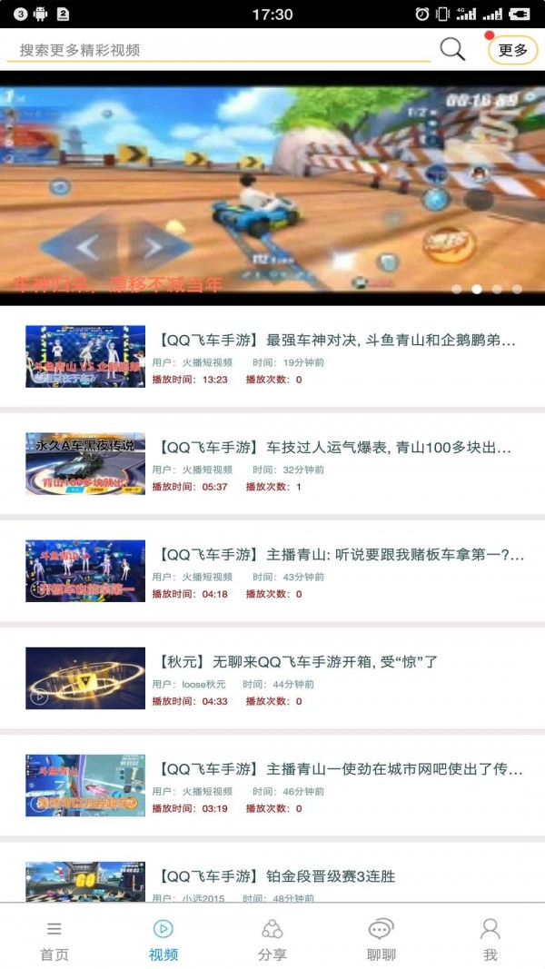 qq飞车手游助手