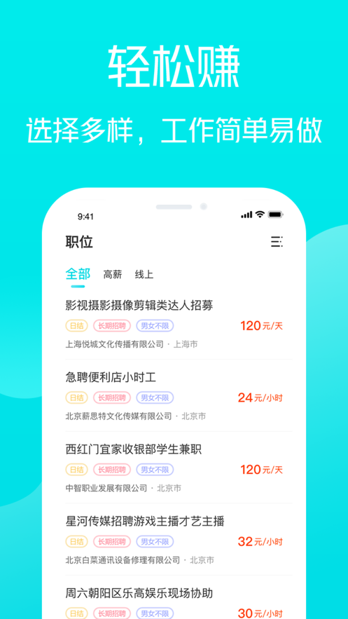 无尾兼职 无尾兼职