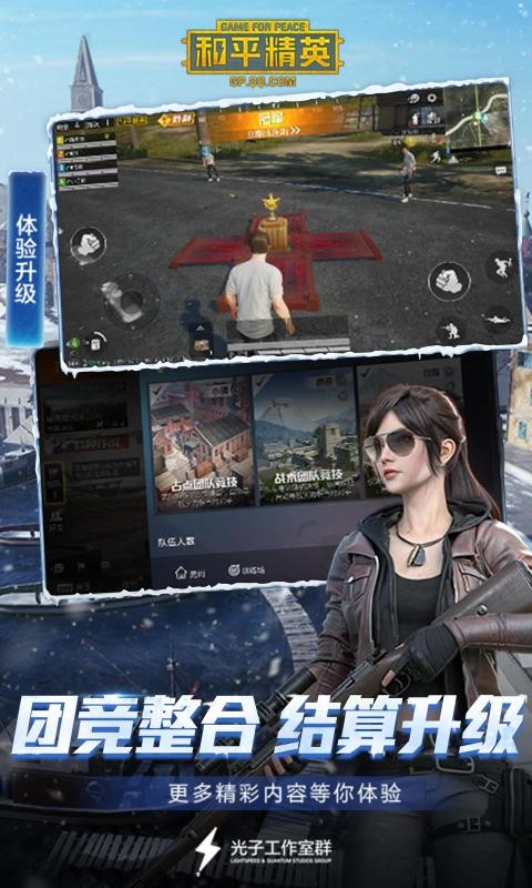 和平精英火箭少女语音包