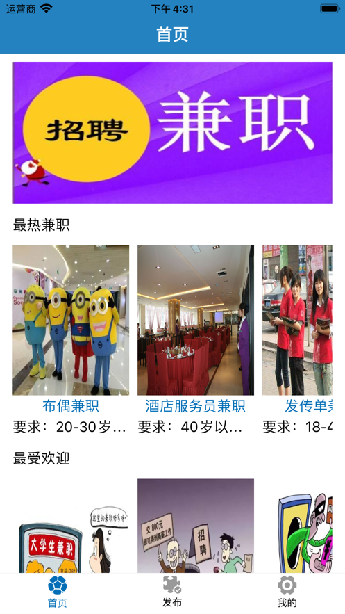 小鼠宝兼职