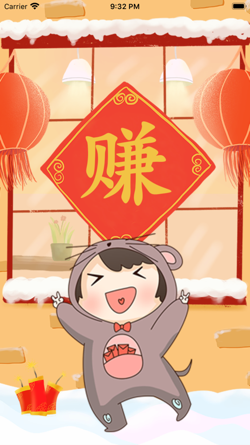 小鼠宝兼职