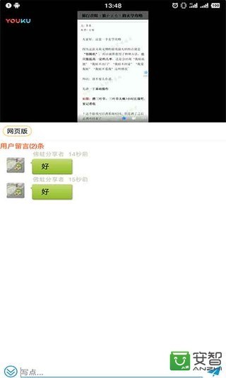 旅行青蛙汉化助手