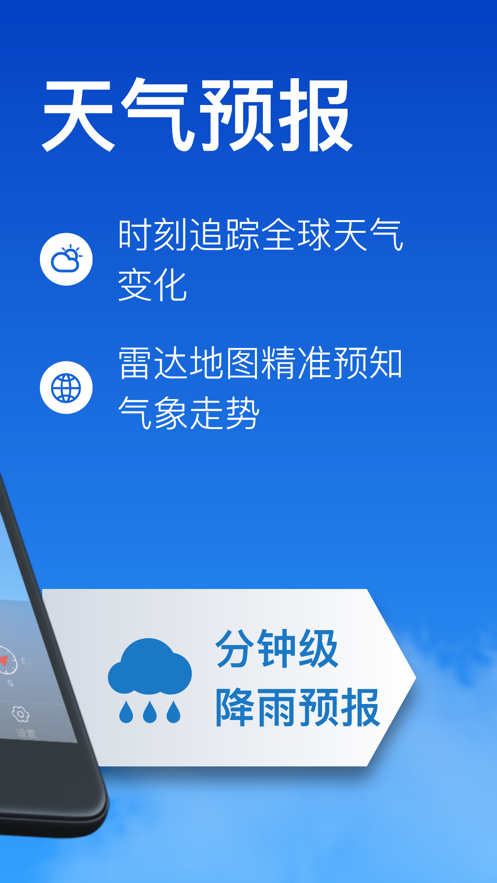 天气赚钱app