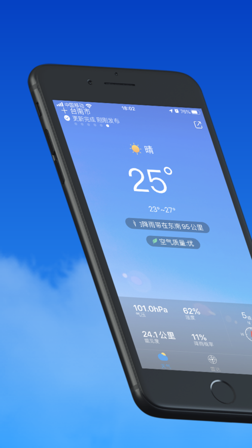 天气赚钱app