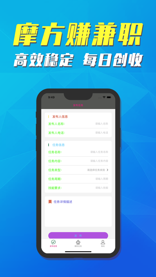 摩方赚兼职