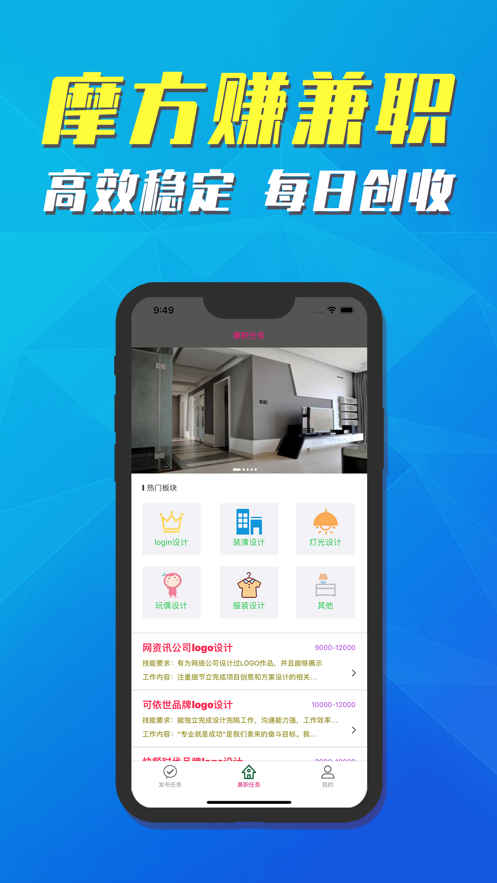 摩方赚兼职