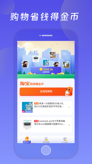 百货大楼iOS