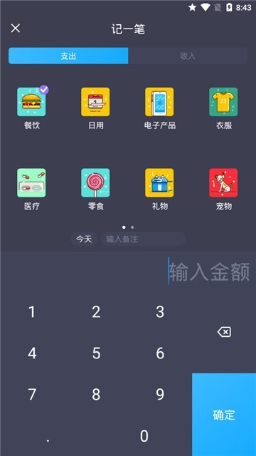 聚财账本
