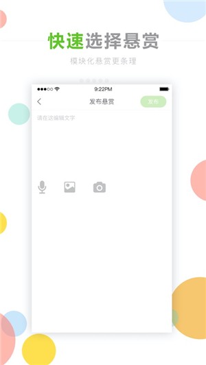 茄子悬赏ios