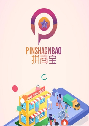 拼商宝 拼商宝