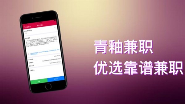 青釉兼职 青釉兼职