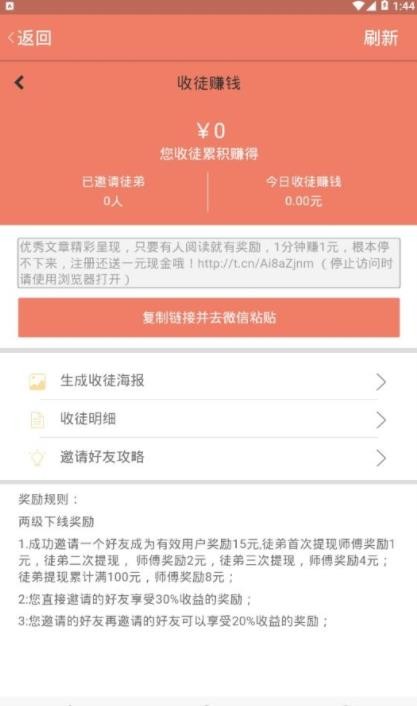 松鼠网ios