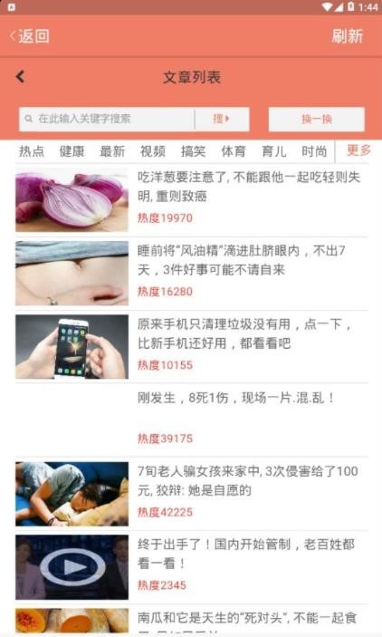 松鼠网ios