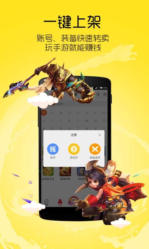 萌萌淘交易平台