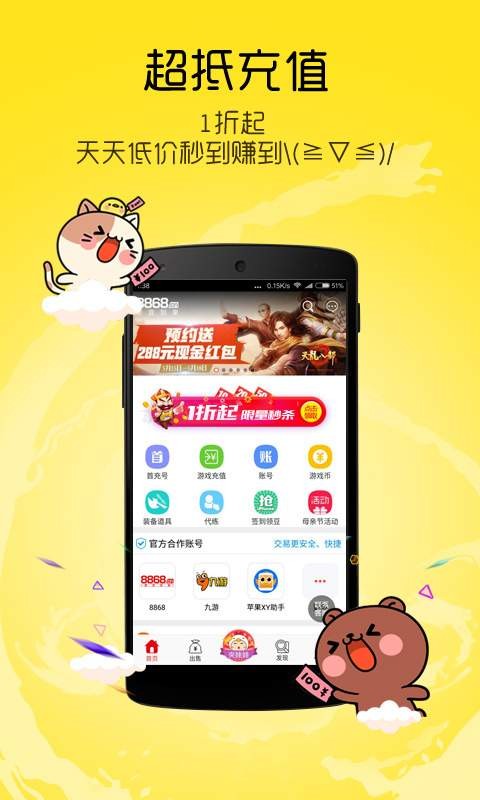 萌萌淘交易平台