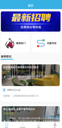 兼职之家