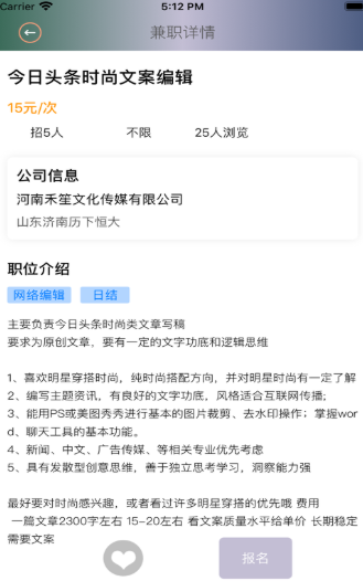 兼职乐园iOS