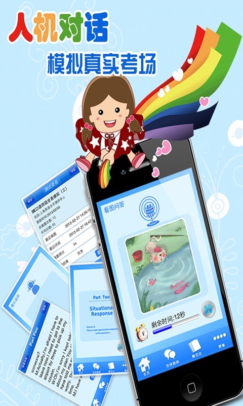 3E少儿英语level4 3E少儿英语level4