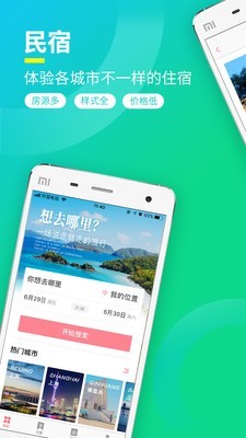 桔子旅馆住宿