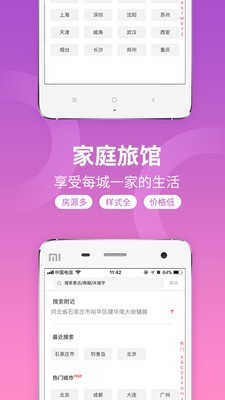 桔子旅馆住宿