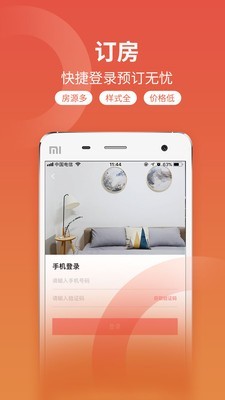 桔子旅馆住宿