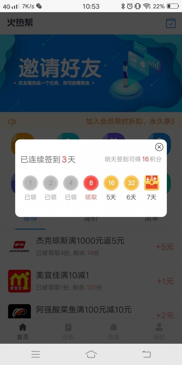 火热帮iOS
