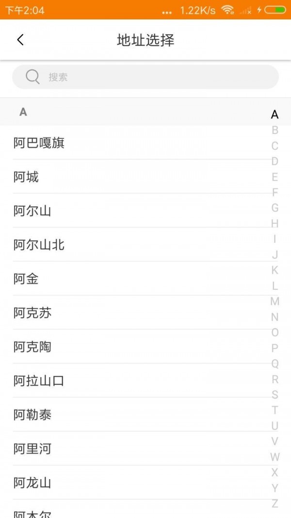 讯查火车票 讯查火车票