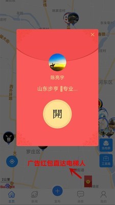 电梯圈