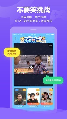 YOTOK视频开黑