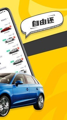 凹凸共享车 凹凸共享车