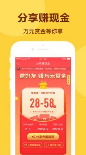 速接侠