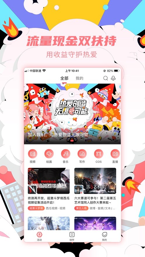 网易游戏热爱者