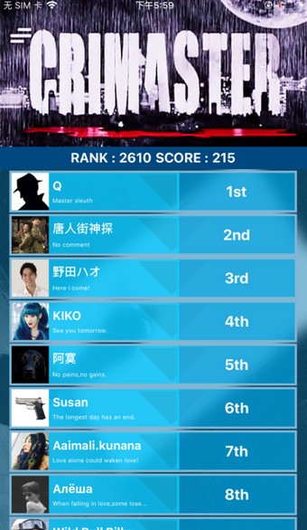 crimaster犯罪大师答案大全