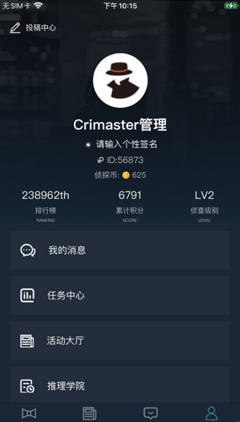 crimaster犯罪大师答案大全